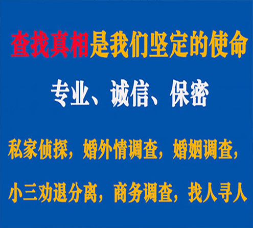 关于凤庆云踪调查事务所